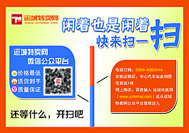 廁所掃一掃廣告