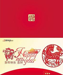 馬年新年賀卡模板下載