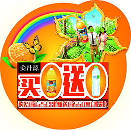 美之源搖搖牌
