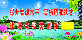 党风廉政展板