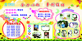 移動(dòng)展板