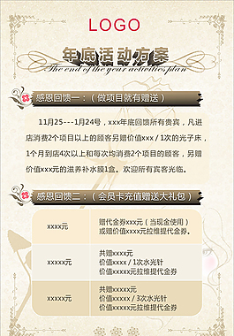 美容院海报