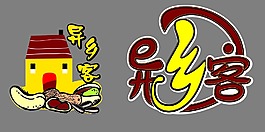 標志設計  卡通   文字