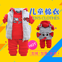 淘寶兒童套裝直通車(chē)主圖促銷(xiāo)圖片下載