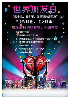 KTV宣傳單