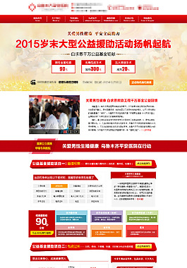 歲末活動(dòng)專題