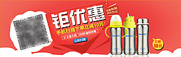 母嬰海報 手機下單 奶瓶促銷