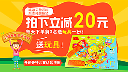 母婴海报 买就送活动 睡袋促销