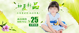 夏季新品 睡袋促銷 母嬰海報