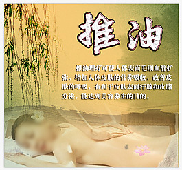 養(yǎng)生海報