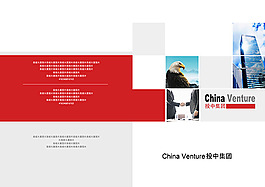 企業(yè)畫冊封面
