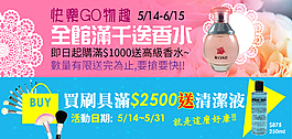 快樂GO物趣BANNER