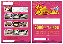 周年店慶