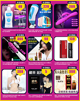 淘寶拉首頁產品列表圖片下載