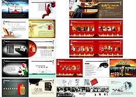 中國白酒文化畫冊 酒文化畫冊 下半冊