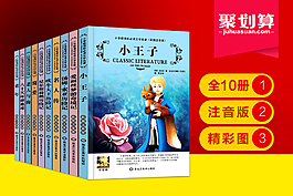 兒童讀物主圖