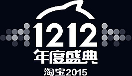 2015雙12LOGO 白色