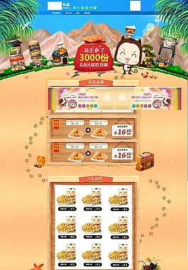 猴年創(chuàng)意店鋪