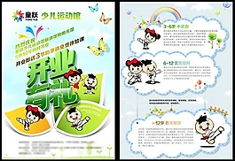 跆拳道少兒運動館