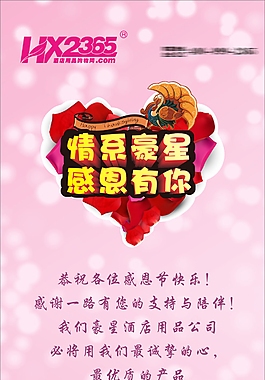 感恩節(jié)海報(bào)