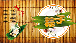 端午節(jié)