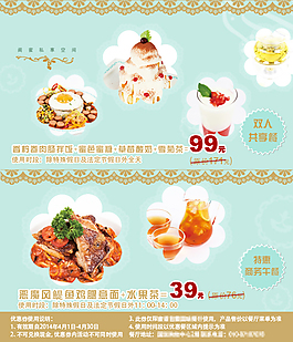 餐廳優惠券