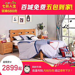 淘寶天貓兒童床直通車主圖