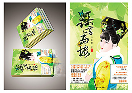 書籍封面設計