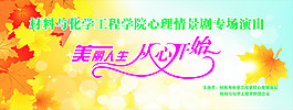 美麗人生從心開(kāi)始