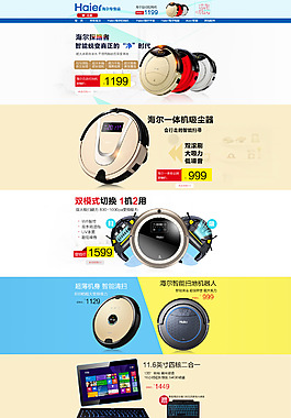 電器 掃地機(jī)淘寶首頁
