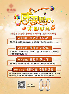 感恩節 感恩暖心
