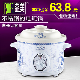 淘寶主圖