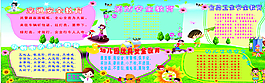 安全教育展板圖片
