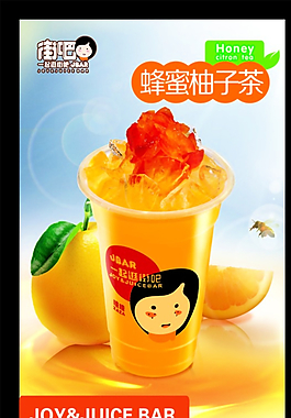 蜂蜜柚子茶圖片