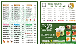 鹽茶 外賣卡圖片