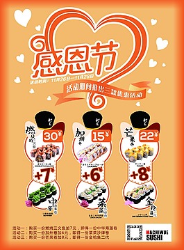 感恩李