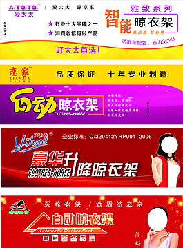 晾衣架寫真圖片