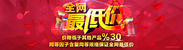 全網最低海報