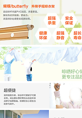 晾衣架详情图片