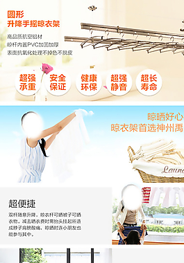 圆形晾衣架详情页图片