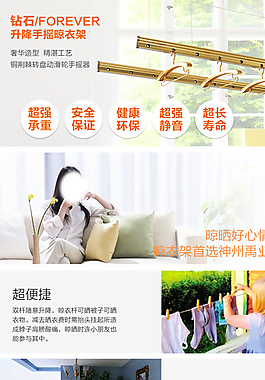 钻石晾衣架详情页图片