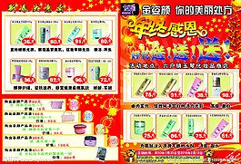 化妝品單頁圖片