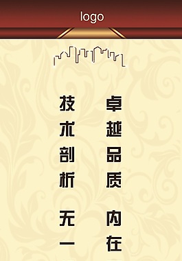道旗高清模板免費(fèi)下載