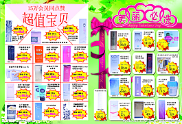 化妝品彩頁(yè)圖片