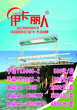 豪華晾衣架展示牌圖片