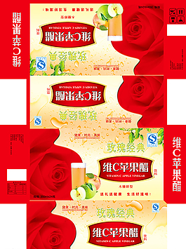 維C蘋果醋圖片