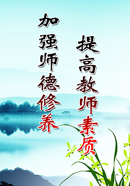 學(xué)校標(biāo)語圖片