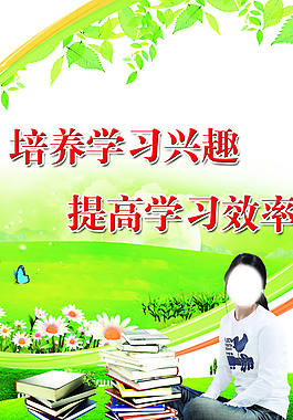 學(xué)校標(biāo)語圖片