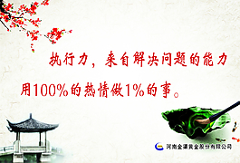 公司文化圖片