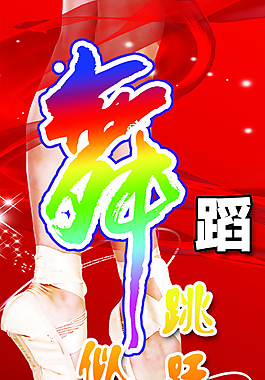 舞蹈室圖片